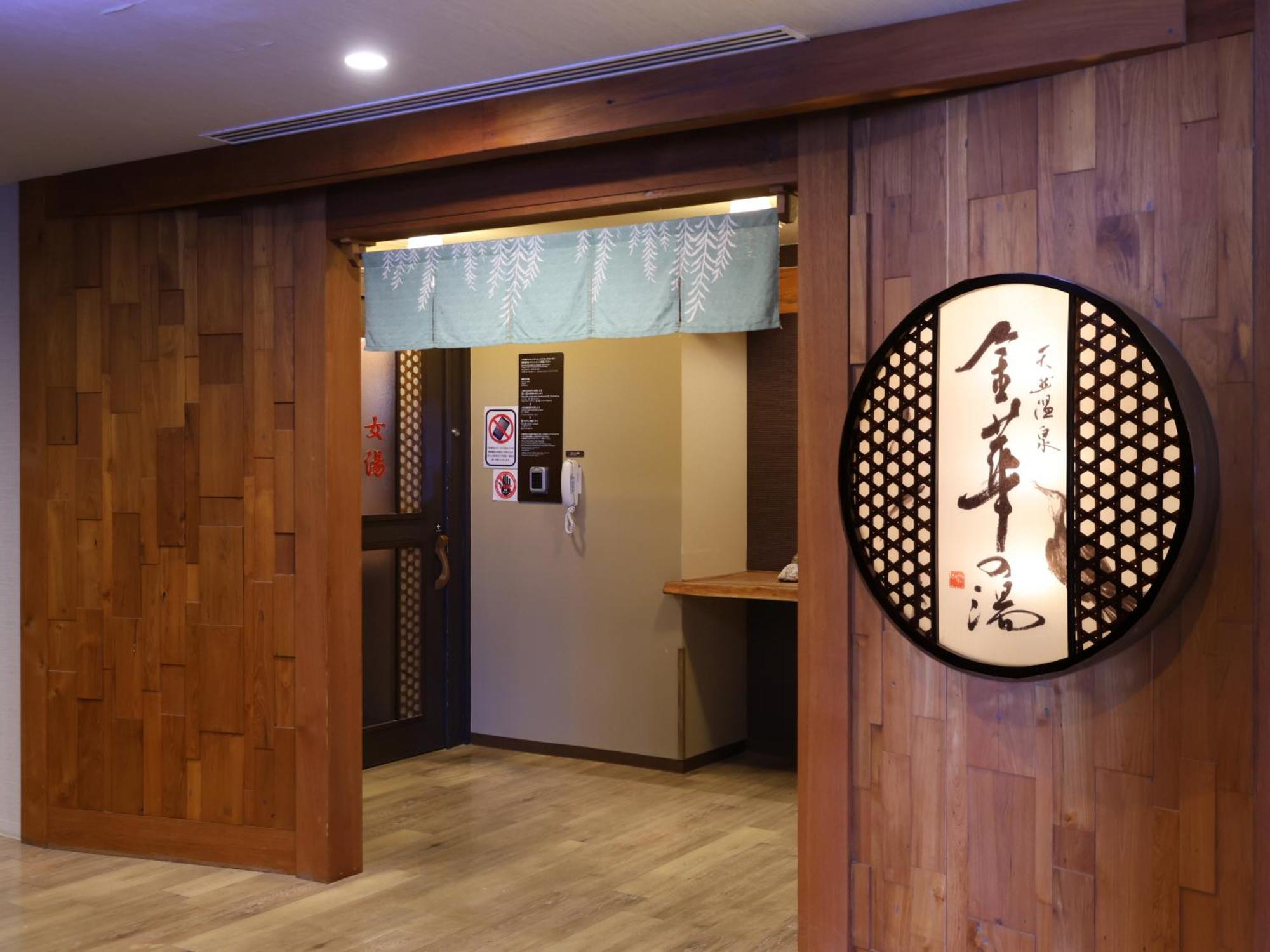 Dormy Inn Gifu Ekimae מראה חיצוני תמונה